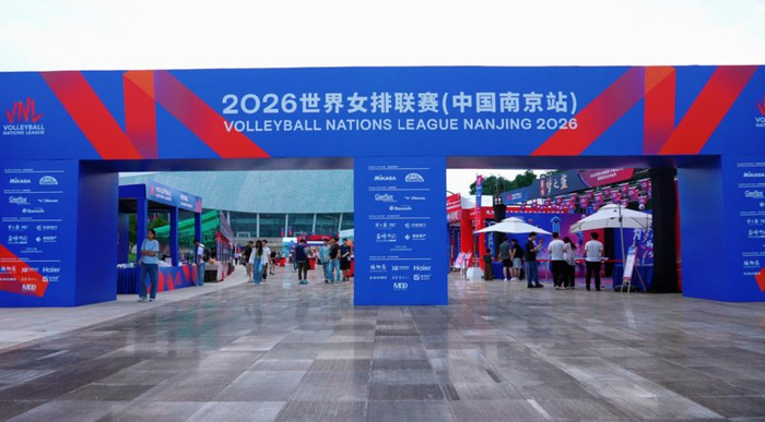 球天下体育-2026世界女排联赛南京站开赛 文体旅融合点燃城市热情|中国女排|国际排联|赛事|市集|体育_新浪新闻